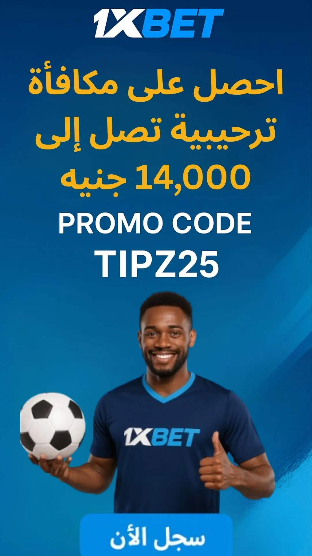 1XBET Pakistan Bonus